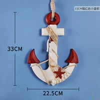 Красный, 33см