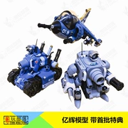 Ưu đãi đặc biệt model Mô hình Yihui Xe tăng chiến đấu xe tăng nhỏ Xe tăng chiến đấu Gói vũ khí Đồ chơi lắp ráp - Gundam / Mech Model / Robot / Transformers