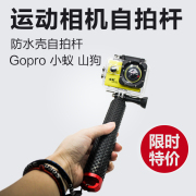 Gopro HeroSJCAM nhỏ ant thể thao phụ kiện máy ảnh ảnh tự sướng thanh tay cực