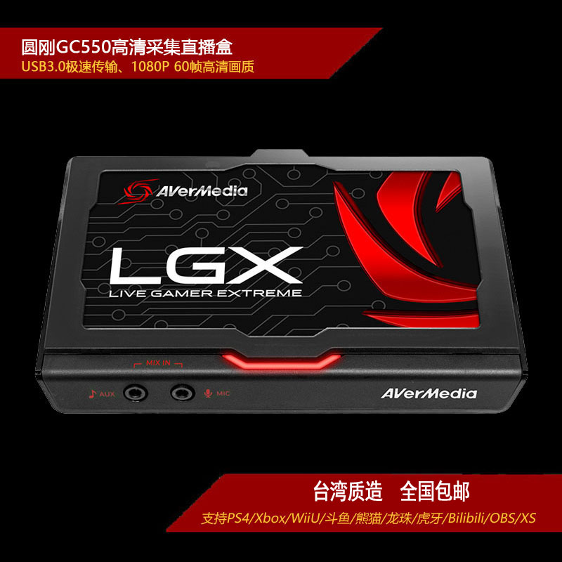 271 68 Avermedia Gc550 Host Game Live Capture Card Lgx Support Wiiu Panda Ps4 Betta Xbox Battle Flag Yy From Best Taobao Agent Taobao International International Ecommerce Newbecca Com