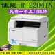 Canon IR2204TN máy sao chép kỹ thuật số A3 đen trắng máy in wifi không dây máy quét sao chép Máy photocopy đa chức năng