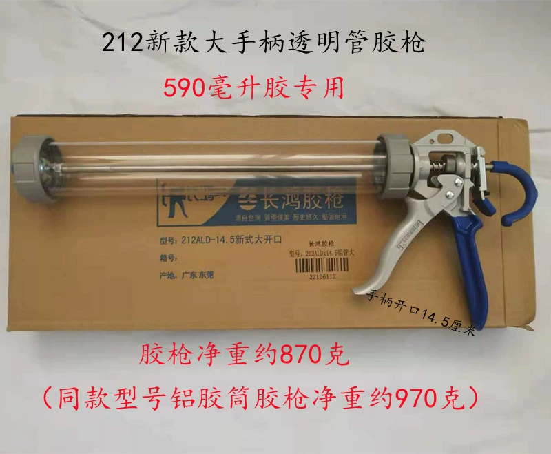 Súng bắn keo Changhong chính hãng Đài Loan Hong 212 Huacong sửa đổi tiết kiệm lao động đột quỵ lớn kết cấu phá keo tự động làm đẹp kính súng silicon 
