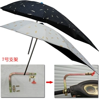 Золотой зонтик+7 цвет кронштейнов, обратите внимание на белый или черный