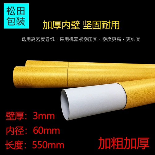 Производители Dongguan Paper Tube напрямую предоставляют плакаты цилиндры с круглой бумажной трубкой бумаги, пакеты, каллиграфия и покраска, собирая цилиндрическую каллиграфию и подарки