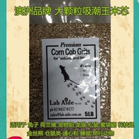 Австралийский бренд кукурузный ядро ​​5 фунтов большие частицы