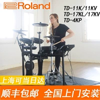 Roland Roland Drum TD17KV TD11K TD11KV TD17KVX TD25KV Электронный барабан барабан