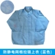 Quần áo chia lưới chống tĩnh điện hàng đầu chống bụi Foxconn quần yếm dây kéo chống bụi kẻ sọc ngắn màu trắng và xanh