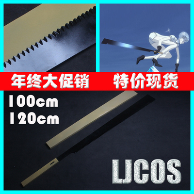 taobao agent [LJCOS] The country of gemstone kingdom of Antarctic Stone Stone Stone Saw Knife Weapon COSPLAY prop