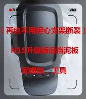 Mavericks M1/M+/N1S/U1/U+/M2/G6T/B2/U2 Задняя панель задних панели задней панели с задней клеткой из грязи.
