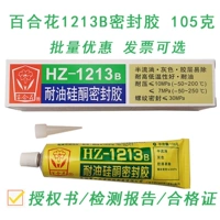 Wuxi Lily Flower HZ-1213B Масляный масляной устойчивый