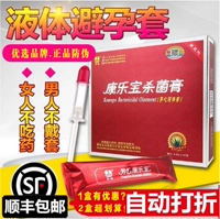 Fangxin Kanger Bao Женские презервативы жидкости невидимые презервативы презервативы эмболия ношения женщин Специальный гель
