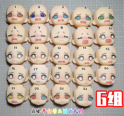 taobao agent Akuya's face crying, crying face, face, grievance face GSC clay face ob11 replacement