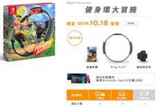 Поддержка хоста 任天堂switch ns 健身环大冒险 普拉提圈
