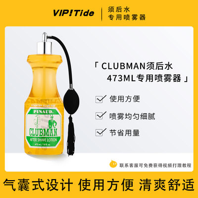 Clubman, лосьон после бритья, тонер, электрораспылитель после бритья, США, 473 мл