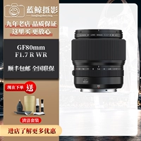 Новый продукт Fujifilm/Fuji GF80MMF1.7 R
