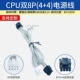 Double CPU4+4