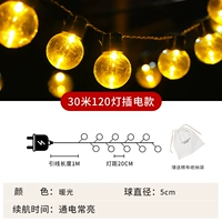 30 метров 120 лампа [карманная модель] прозрачная лампочка