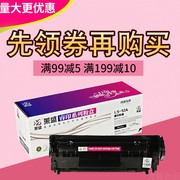 Mực in Lai Sheng LS-12A Hộp mực HP2612A HP2612a HP1020 P1010 M1005 - Hộp mực