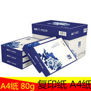 Tianzhangyun sao chép giấy A4 giấy 80g hai mặt in giấy văn phòng giấy toàn bộ 5 gói 500 tờ giấy trắng