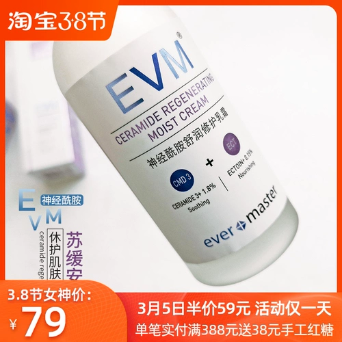 Керамид, восстанавливающий лосьон, успокаивающий увлажняющий крем, восстанавливающие румяна