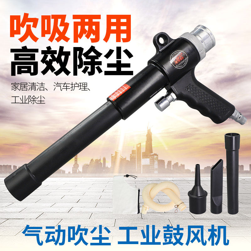 OVILLE OW-008 Súng chân không khí nén thổi súng sử dụng kép SUITE bộ dụng cụ làm sạch xe đa chức Súng bơm khí