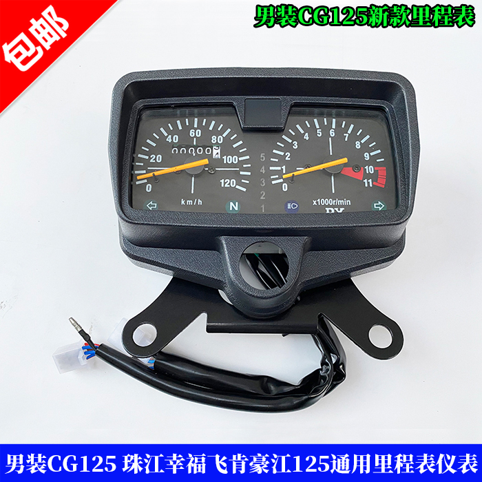 Miễn phí vận chuyển CG125 xe máy bảng điều khiển đa năng Chu Giang Hạnh Phúc Feikenhaojiang CG Vua đo dặm máy đo tốc độ cong to met đồng hồ điện tử wave rsx 2022