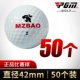 Mzbao Game Ball [50]