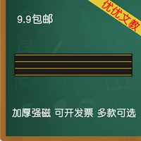 Четырехновые три -линейные магнитные наклейки на доске Четырехновые черные доски английские слова Pinyin Grid Three -Line Blackboard Bar для учителей для учителей