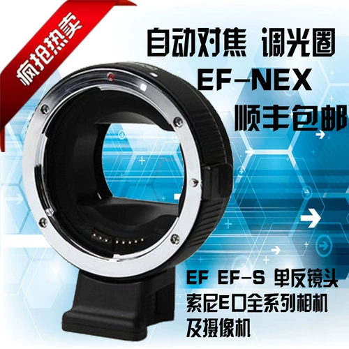 Klejianen Daison Automatic Focus Rotary EF-E Mount FS700/7S/A7RII Полная рамка