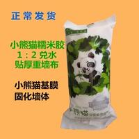 Hongqiao Anti -Mildwew защита окружающей среды беременная детская обои кклейно -рисовой клей -защищенная пленка пленка пленки для пленки