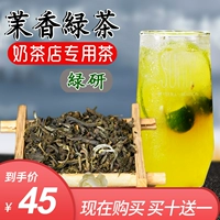 Hi Tea специальный зеленый молотый зеленый чай с жасмином, чай с молоком, чайное сырье, чай с лимоном, ягодный напиток с личи, фруктовая чайная основа L30