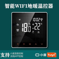 Граффити Zigbee Smart Thermostat Thermostat Пол нагреватель воды нагревательный клапан нагреватель