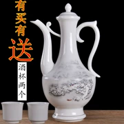 Hộ gia đình lớn bình gốm Trung Quốc nhiệt độ cao tách rượu nóng jug Jingdezhen hip bình rượu vang trắng vàng - Rượu vang