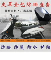 Áp dụng Ruimeng QS125T-4C xe tay ga bọc ghế xe máy chống nắng chống nước cách nhiệt chống vảy bốn mùa phổ quát - Đệm xe máy giá yên xe sirius