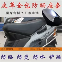Áp dụng cũ Haojue Neptune HS125T scooter cách nhiệt chống thấm nước pad đệm da kem chống nắng bao gồm chỗ ngồi tấm che nắng xe máy