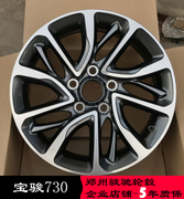 16 inch Baojun 730 bánh xe mới Baojun 730 16 inch 730 gốc xác thực wheel hub nhôm vòng vòng thép