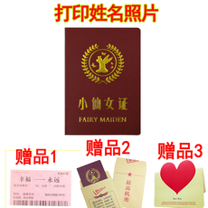 Интерес сертификаты/награды 仙女证忘在天庭了怎么办送对象送女友送闺蜜搞笑证书趣味搞笑证书