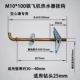 M10*100 Самолетов наполовину пряжка