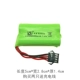 7,4 В четырехэдл батарея M Battery