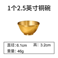 1 2,5 -Медная чаша