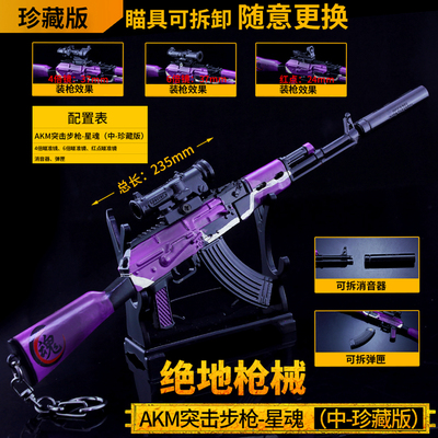 taobao agent Metal toy, rifle, jewelry, limited edition