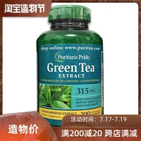 Чайный полифенол зеленый чай экстракт 315 мг 200 зерна из экстракта зеленого чая