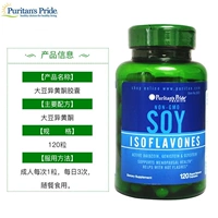 US PRIMPLA SOYO Изофлавоны 750 мг*120 зерна энстрогена эндокринный эндокрин яичников эстрогена