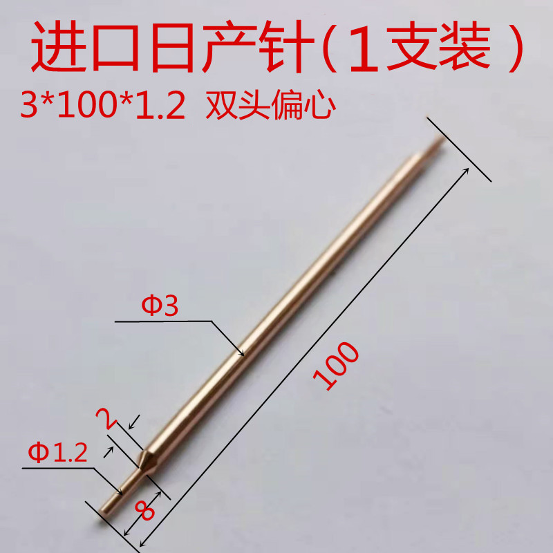 3 * 100 * 1.2 Daily Production Needle [Double Eccentric] 1 Piece3MM Japan Alumina copper Spot welding needle 18650 Double headed lithium battery Hand held mash welder Touch welder Electrode head