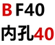 Поддержка конца BF40