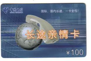 Шанхайская семейная карта 201 201 Тел Карта 100 Юань Действительно 2022.12.31 не может играть на рыночных диалектах
