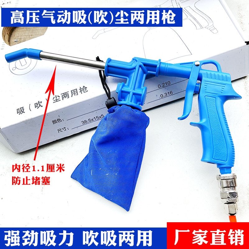Máy may công nghiệp thổi kép súng -use nhỏ khí nén mạnh hút thuốc tẩy rửa chân không súng xịt khô khí nén