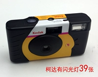 У Kodak есть вспышка из 39 кусков маленьких желтых людей с мигающими 25 годами в июне.
