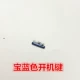 Creature Blue Boot Key