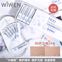 Tinh chất dưỡng ẩm HAA ceramide sửa chữa làm sáng da mặt nạ ngủ dưỡng ẩm đơn mảnh wiwen làm đẹp - Huyết thanh mặt serum ohui